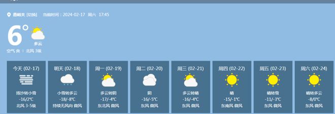 下载天气预报2024年最新版、下载天气预报2024年最新版45