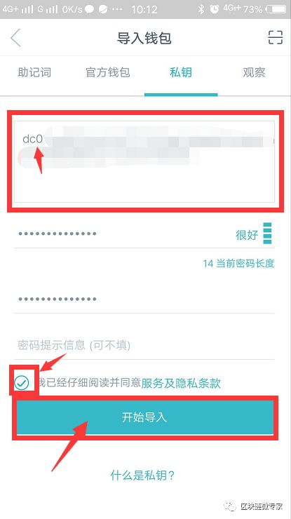 imtoken钱包怎么收款、imtoken钱包收款未到账