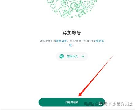 whatsapp怎么加人好友、whatsapp上面怎么加好友