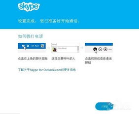 skype是什么软件安全吗可靠吗、skype是什么软件安全吗可靠吗可信吗