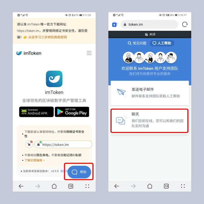 imtoken被盗、imtoken币被盗找回案例