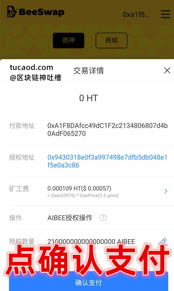 关于tokenpocket钱包官网123456的信息