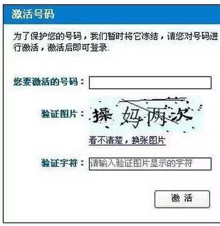 我的验证码是什么?、我的验证码是什么我忘了