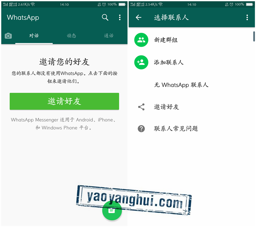 whatsapp咋加好友、whatsapp上面怎么加好友