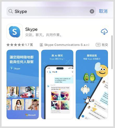 skype软件怎么登录、skype怎么登录手机版