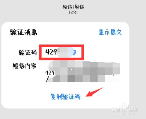 验证码搜不到怎么办?、验证码找不到是怎么回事