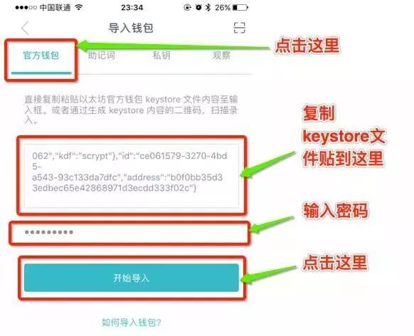 imtoken忘记钱包密码、imtoken钱包忘了密码怎么办