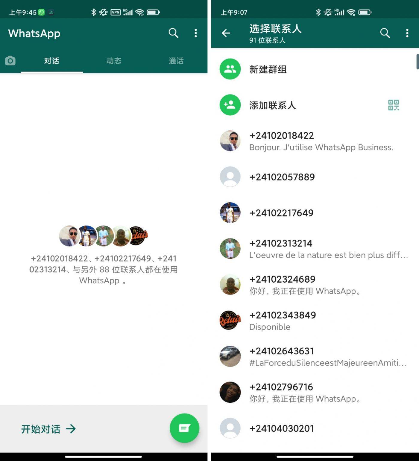 whatsapp下载app、WhatsAPP下载2023