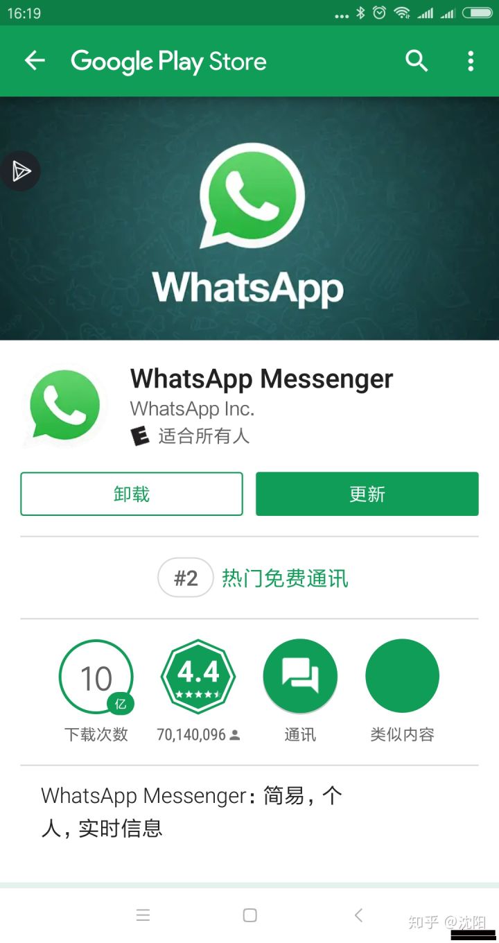 关于whatsapp手机注册不了有什么办法吗的信息