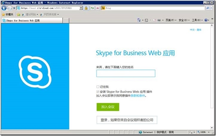 skypeforbusiness登不上去苹果、skypeforbusiness手机版怎么登入不了