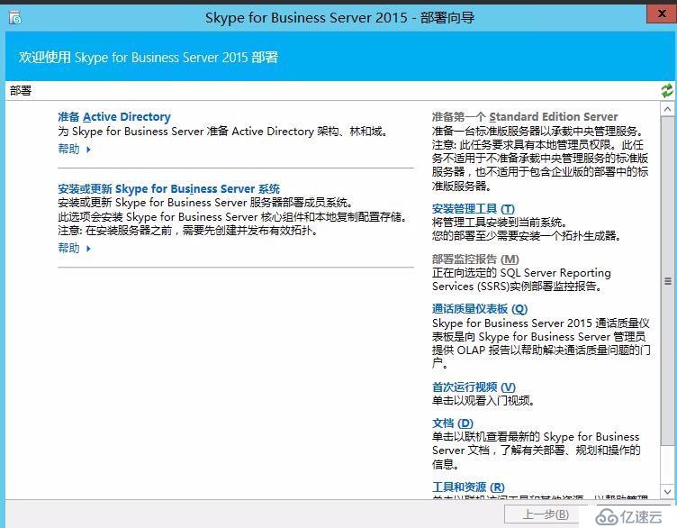 skypeforbusiness如何关闭开机自启、skype for business如何关闭开机自启