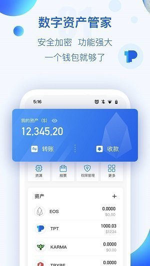 tp钱包下载app最新版本、tp钱包app官方下载安卓最新版本