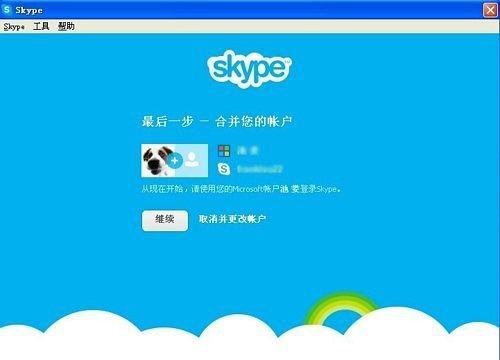 skype免费下载官方网站、skype免费下载官方网站绿色资源