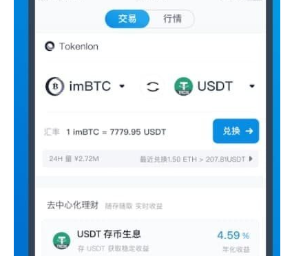 token.im下载的钱包安全吗、token imdownload