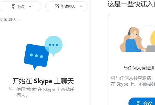 包含downloadskypeapp的词条