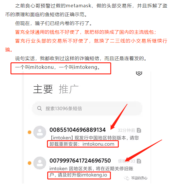 imtoken官方会冻结账户吗、imtoken钱包会被公安冻结吗