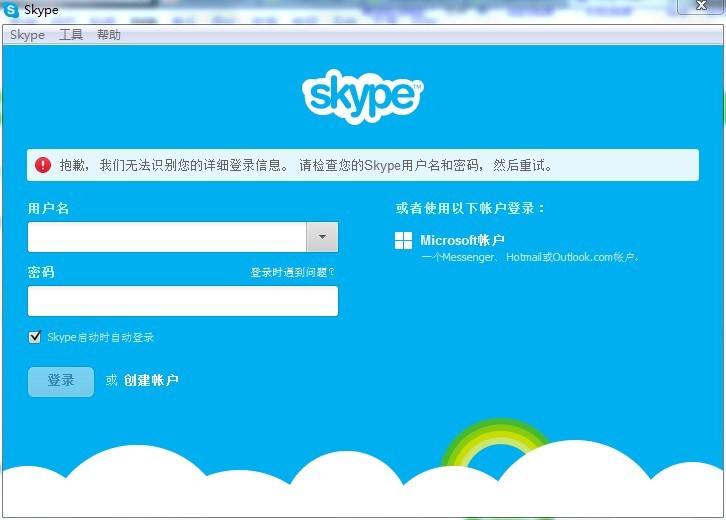 苹果手机下载skype怎么注册、在中国苹果手机怎么下载skype