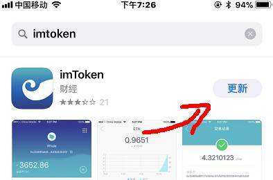 imtoken钱包下载手机版、imtoken钱包安卓版下载v1