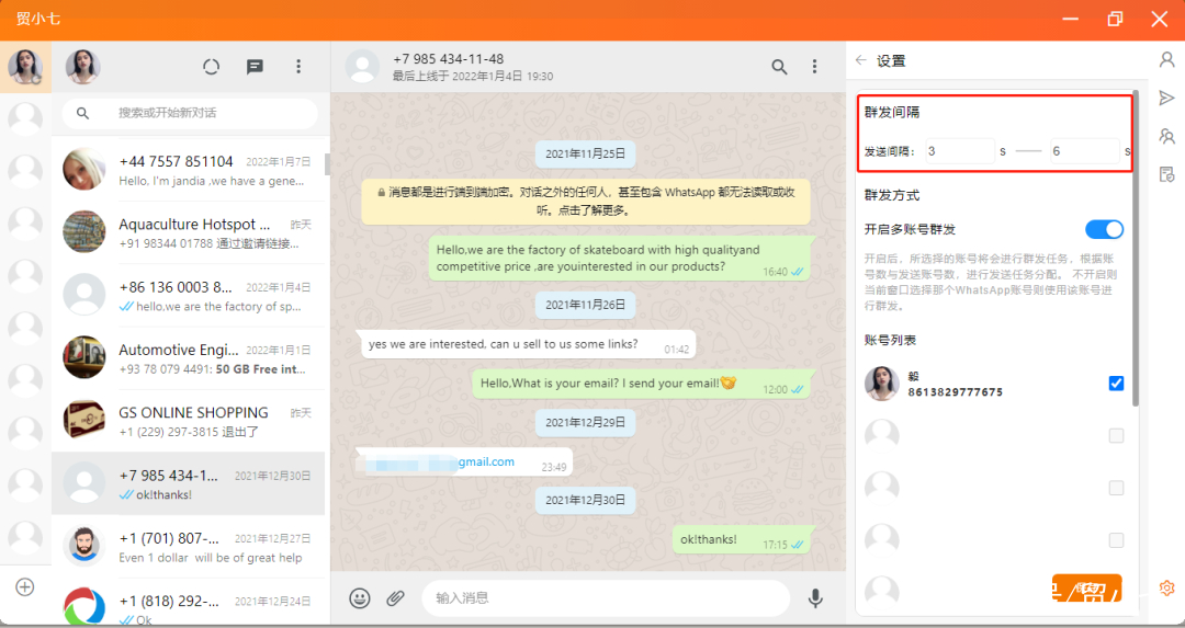 怎样用whatsapp加好友、whatsapp怎么添加好友?