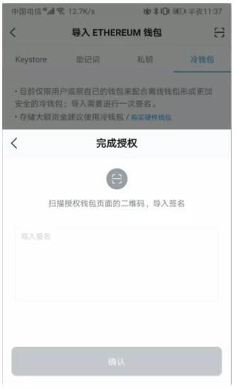 包含imtoken钱包权限被修改怎么办的词条