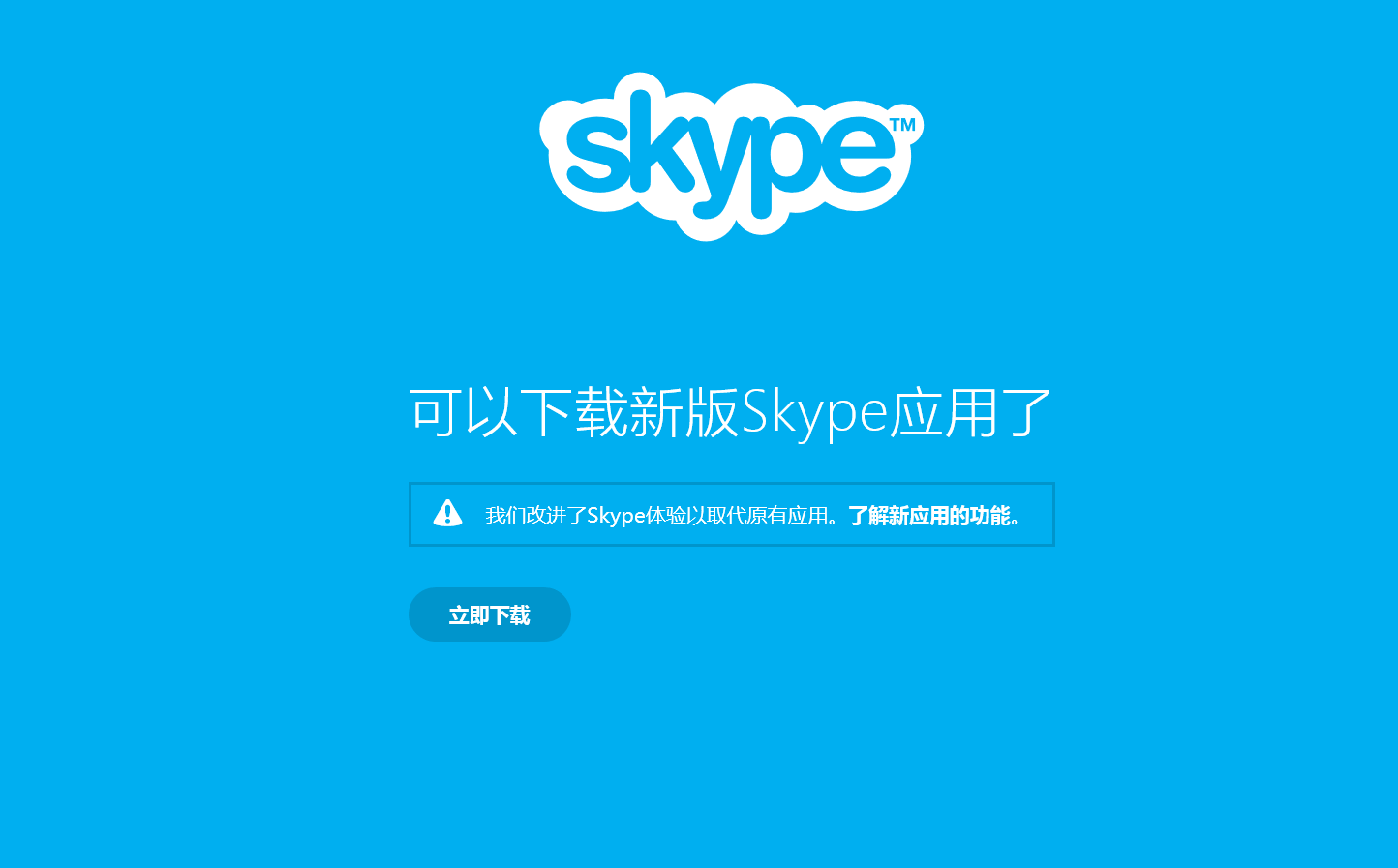 skype是哪里的软件、skype是什么软件可以卸载吗