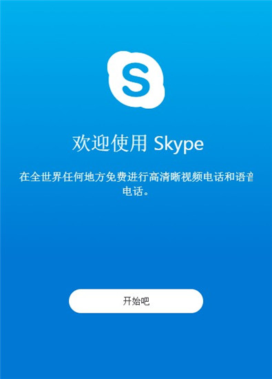 skype咋注册、skype在哪注册