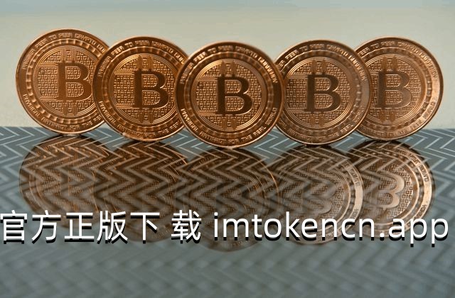 token.im官网钱包、tokenim官网20