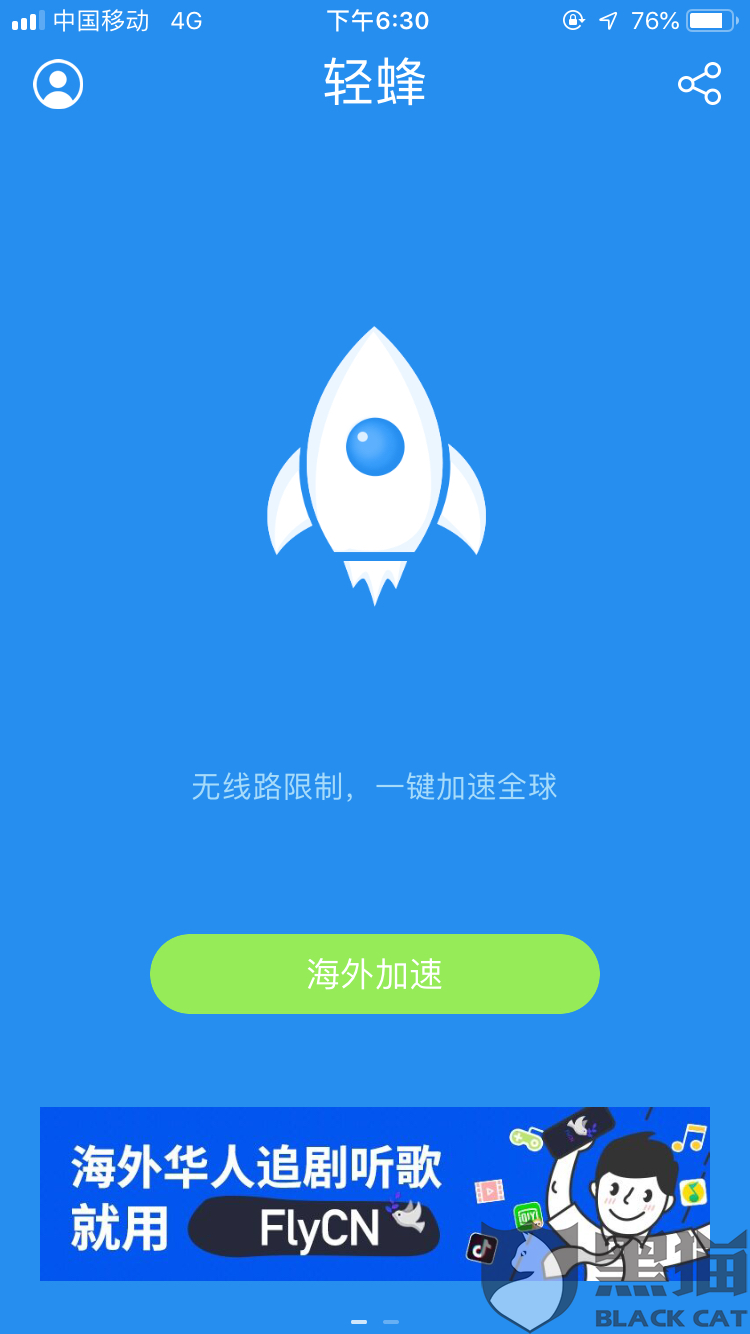 关于苹果手机telegreat用什么加速器的信息