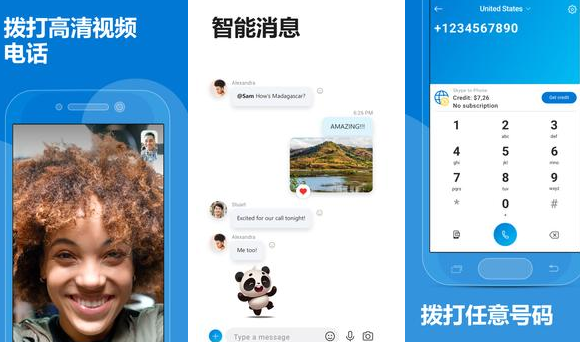 skype最新官方免费下载安装、skype最新官方免费下载安装手机版