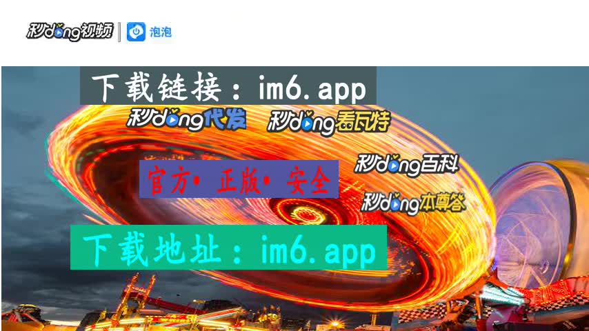 im正版app下载、imo下载官方版软件下载