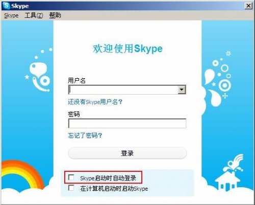 skype缴费、skype 费率