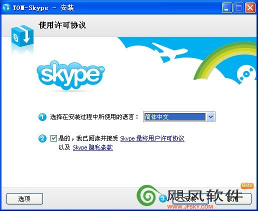 skype作用、skype的功能