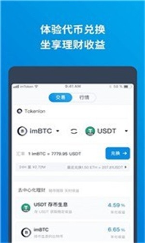 im钱包免费领取币、imtoken免费领币