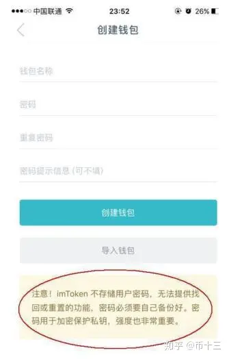 下载imtoken钱包20app、下载imtoken钱包app中国版