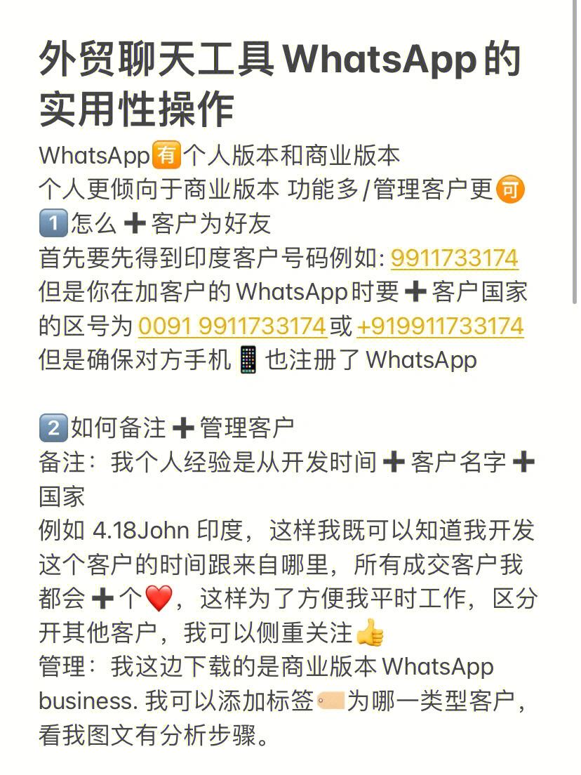 whatsapp在哪加好友、whatsapp添加好友步骤