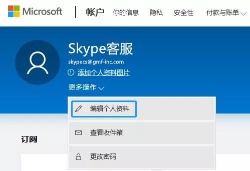 skype怎么注册手机端、skype for business怎么注册手机