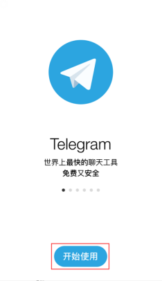 telegram咋登录、telegeram官网注册入口