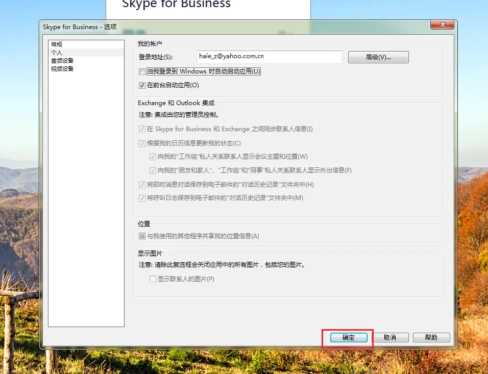 电脑skypeforbusiness干什么用、skype for business windows