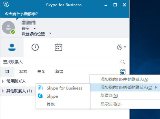 电脑skypeforbusiness干什么用、skype for business windows