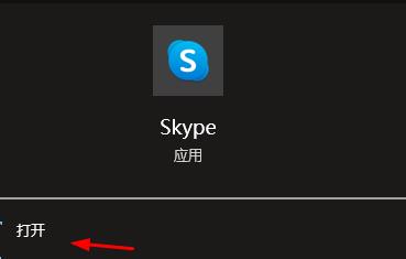 skype官网下载手机安卓版、skype官方下载安卓版手机版本最新