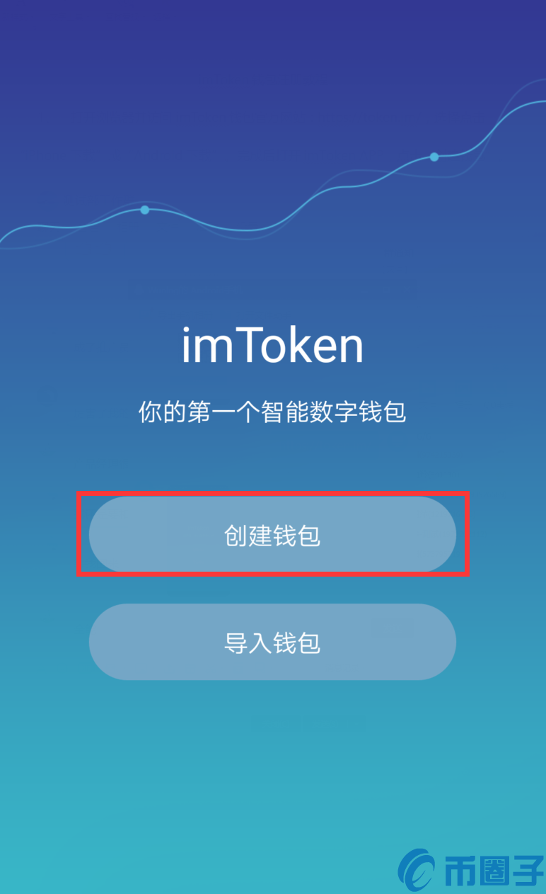 imtoken官方钱包下载、imtoken钱包官网app下载