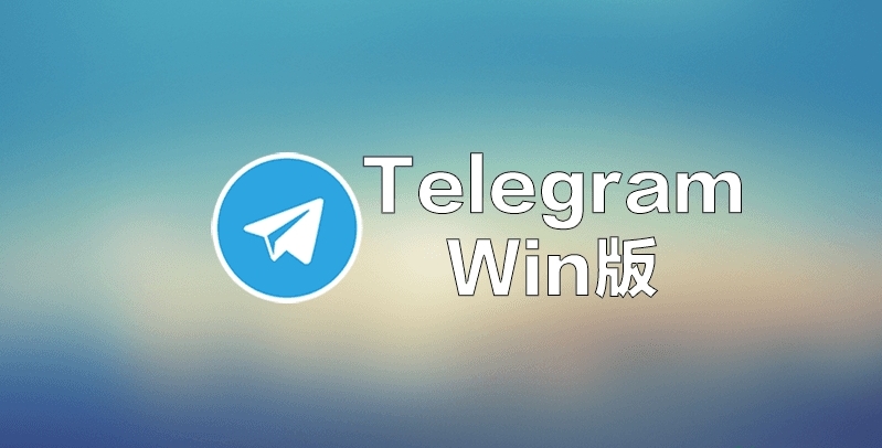 telegreat安装包、telegreat beta下载