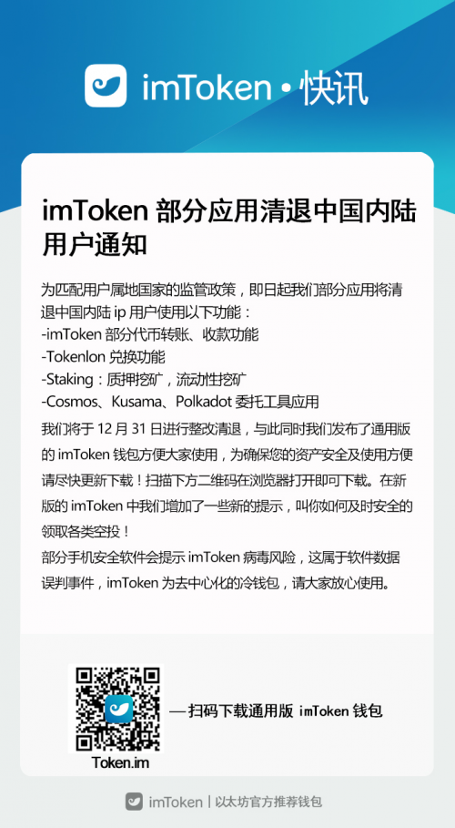 token安卓版下载app、token pocket钱包下载