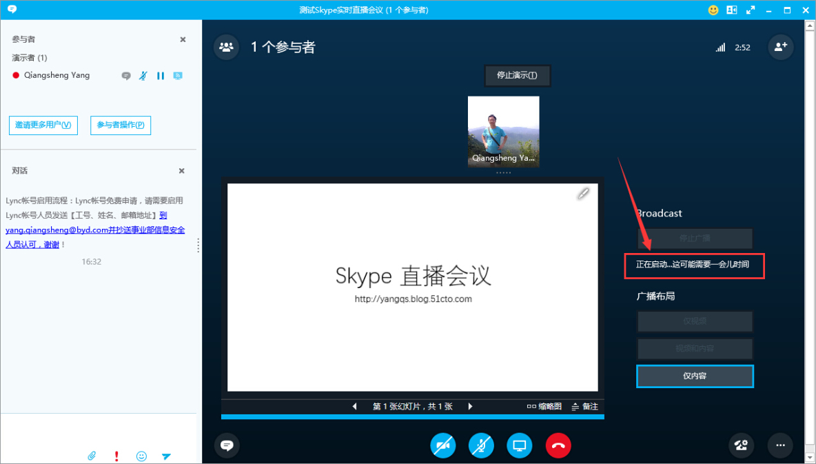 skypeforbusiness开机自启、skypeforbusiness开机自动启动