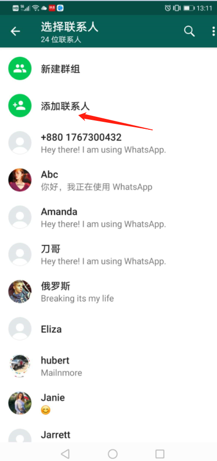 whatsapp怎么加人、whatsapp怎么加人好友