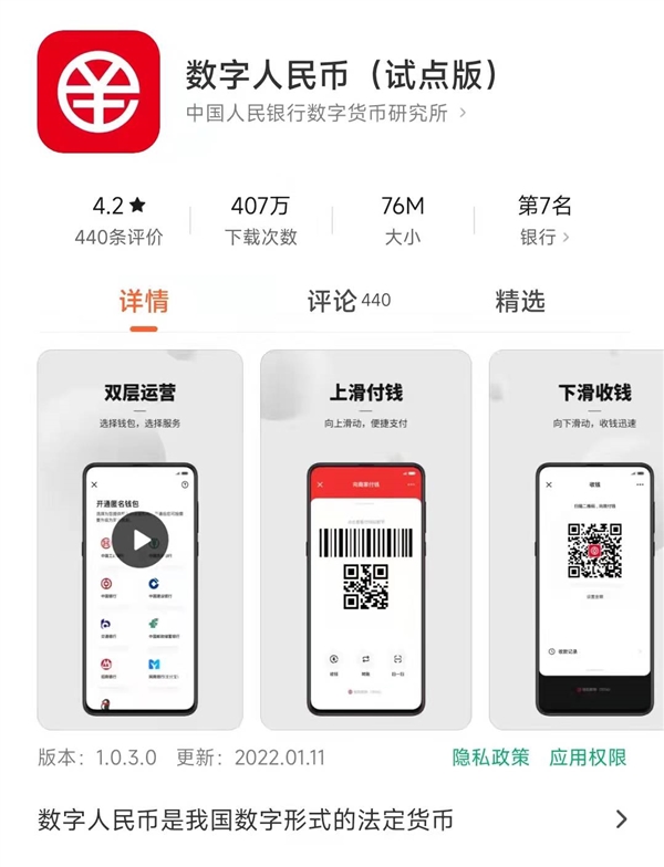 数字钱包app官方下载、数字钱包app官方下载1_baseapk1