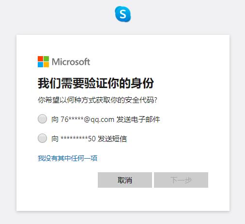 skype的汉语、skype用中文怎么说