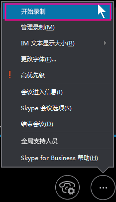 skypeforbusiness安卓手机下载、skypeforbusiness2016怎么卸载