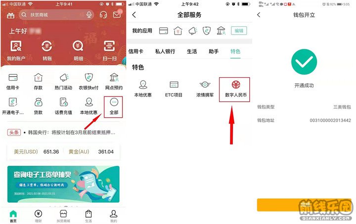 数字钱包app申请开通下载，数字钱包app申请开通下载安装