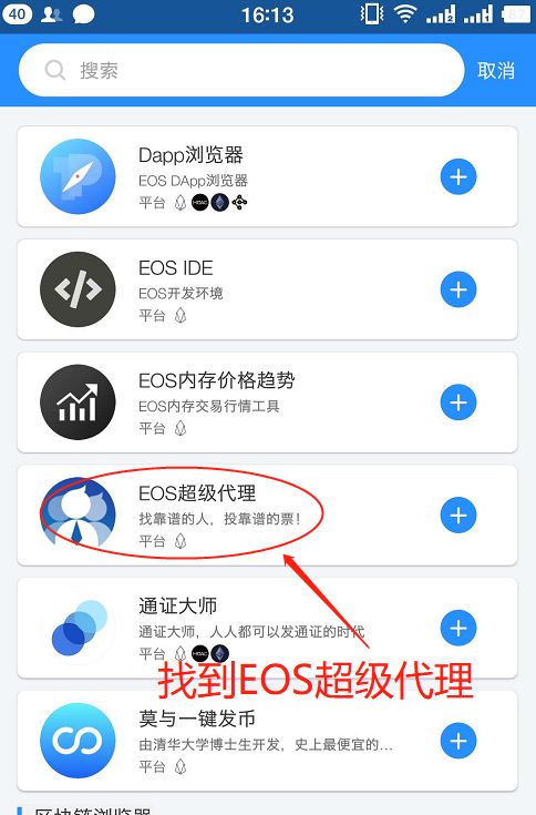 tokenpocket钱包怎么用，token pocket钱包怎么用